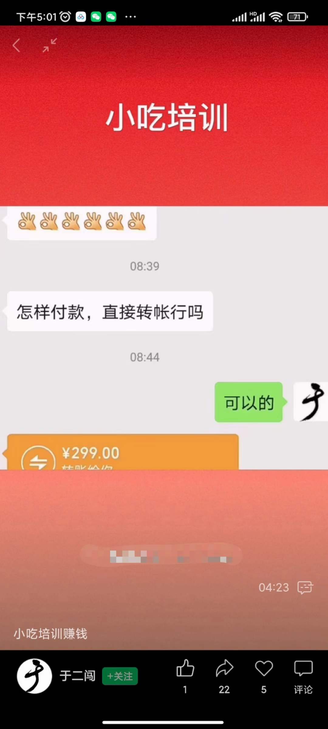 图片[1]鱼涯创客-网创项目资源站-副业项目-创业项目-搞钱项目小吃配方淘金项目：0成本、高利润、大市场，一天赚600到6000【含配方】鱼涯创客-网创项目资源站-副业项目-创业项目-搞钱项目鱼涯创客