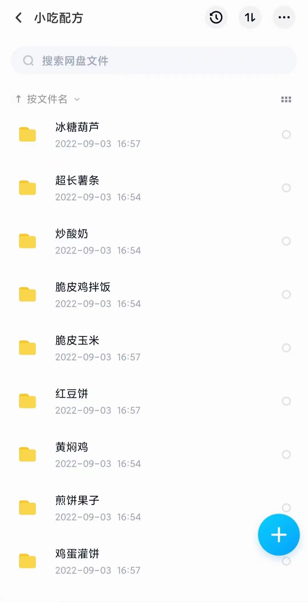 图片[7]鱼涯创客-网创项目资源站-副业项目-创业项目-搞钱项目小吃配方淘金项目：0成本、高利润、大市场，一天赚600到6000【含配方】鱼涯创客-网创项目资源站-副业项目-创业项目-搞钱项目鱼涯创客