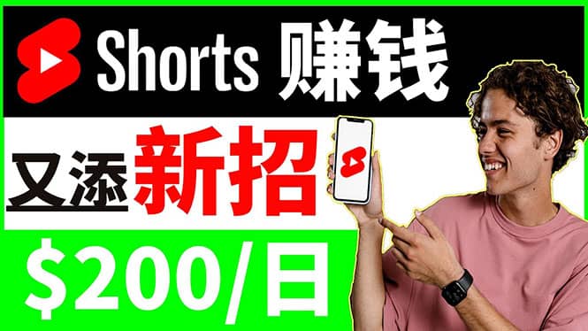youtube短视频收益 CPA营销教程：每天轻松赚钱200美元！鱼涯创客-网创项目资源站-副业项目-创业项目-搞钱项目鱼涯创客