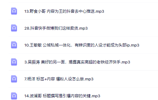 千万粉丝网红教你打造超级IP，人设打造经营粉丝数量快速飙升鱼涯创客-网创项目资源站-副业项目-创业项目-搞钱项目鱼涯创客