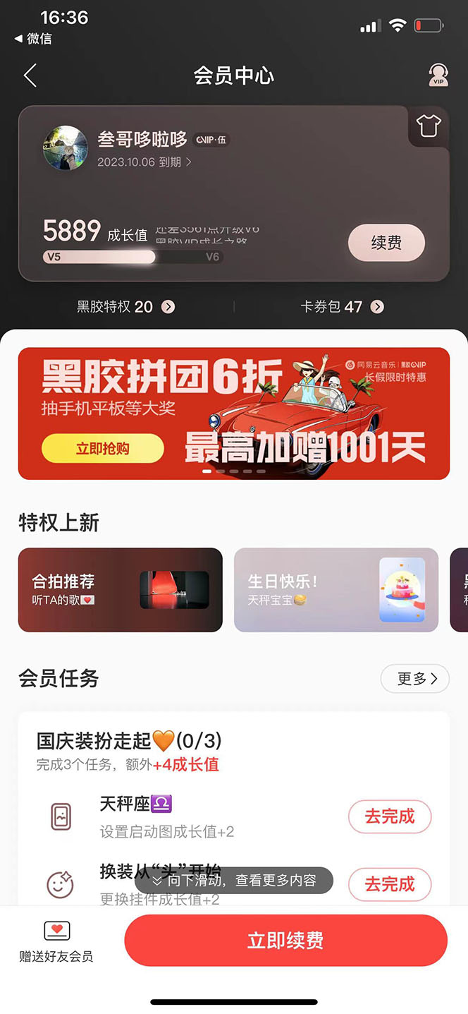 图片[1]鱼涯创客-网创项目资源站-副业项目-创业项目-搞钱项目网易云撸黑胶年卡及变现方法，收益可无限放大鱼涯创客-网创项目资源站-副业项目-创业项目-搞钱项目鱼涯创客