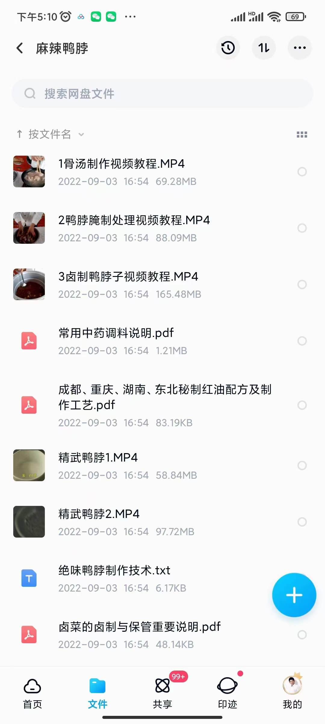 图片[6]鱼涯创客-网创项目资源站-副业项目-创业项目-搞钱项目小吃配方淘金项目：0成本、高利润、大市场，一天赚600到6000【含配方】鱼涯创客-网创项目资源站-副业项目-创业项目-搞钱项目鱼涯创客