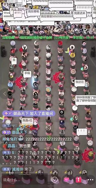 抖音无人直播广场舞，没赶上云蹦迪，一定要赶上云广场舞【软件+教程+素材】鱼涯创客-网创项目资源站-副业项目-创业项目-搞钱项目鱼涯创客