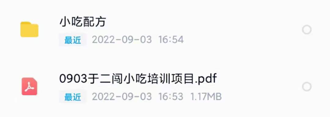图片[2]鱼涯创客-网创项目资源站-副业项目-创业项目-搞钱项目小吃配方淘金项目：0成本、高利润、大市场，一天赚600到6000【含配方】鱼涯创客-网创项目资源站-副业项目-创业项目-搞钱项目鱼涯创客