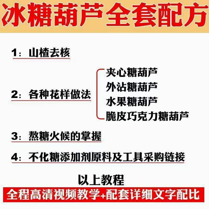 图片[4]鱼涯创客-网创项目资源站-副业项目-创业项目-搞钱项目小吃配方淘金项目：0成本、高利润、大市场，一天赚600到6000【含配方】鱼涯创客-网创项目资源站-副业项目-创业项目-搞钱项目鱼涯创客