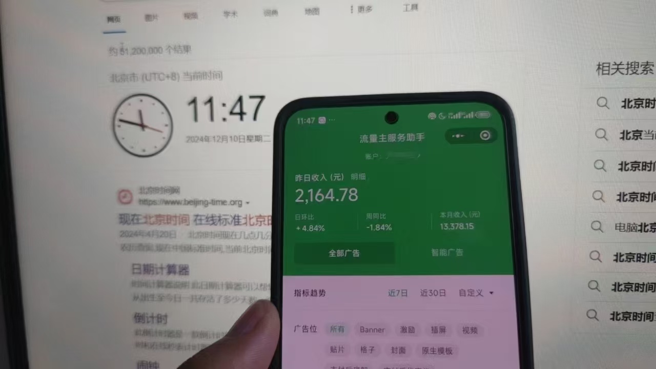 图片[4]鱼涯创客-网创项目资源站-副业项目-创业项目-搞钱项目微信小程序全自动挂机背后的赚钱秘诀，小白轻松日入1000+鱼涯创客-网创项目资源站-副业项目-创业项目-搞钱项目鱼涯创客