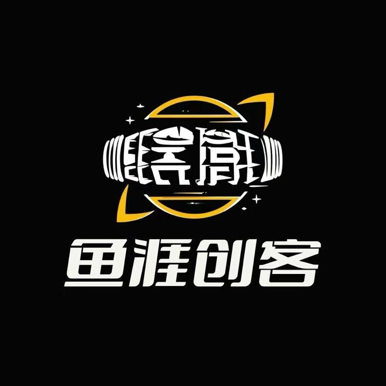 鱼涯创客-网创项目资源站-副业项目-创业项目-搞钱项目