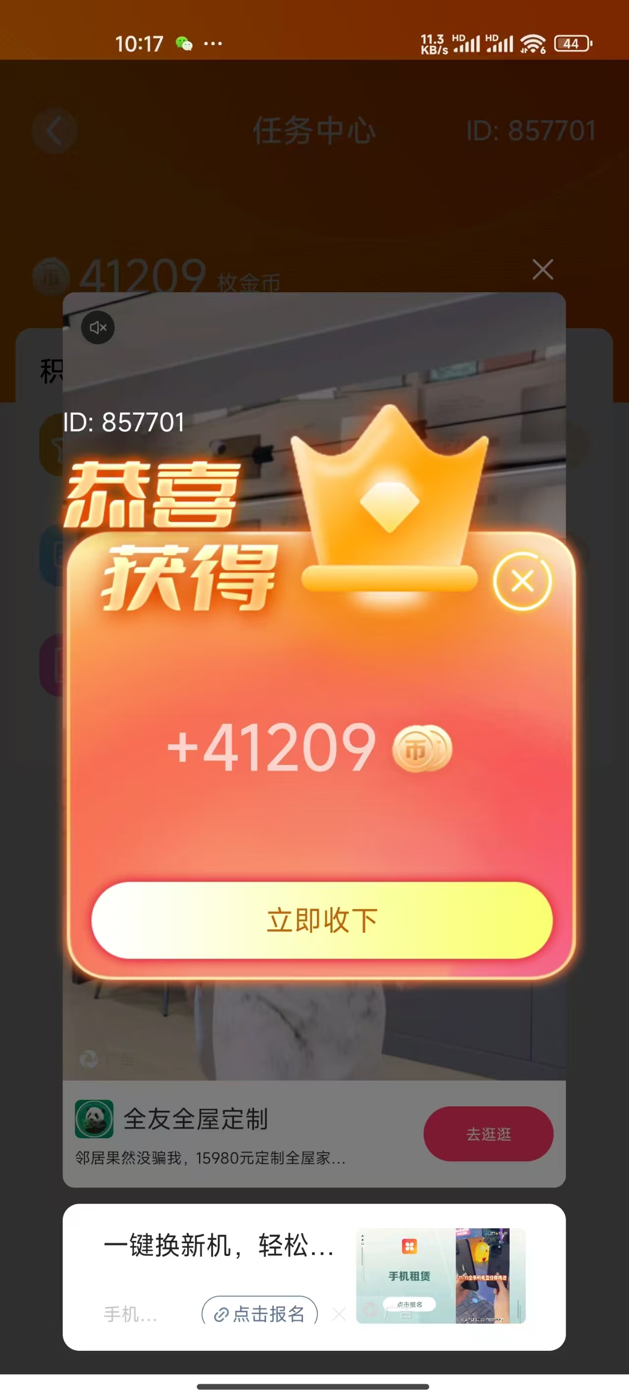 图片[3]鱼涯创客-网创项目资源站-副业项目-创业项目-搞钱项目免费看广撸包零撸项目轻松日入500+鱼涯创客-网创项目资源站-副业项目-创业项目-搞钱项目鱼涯创客