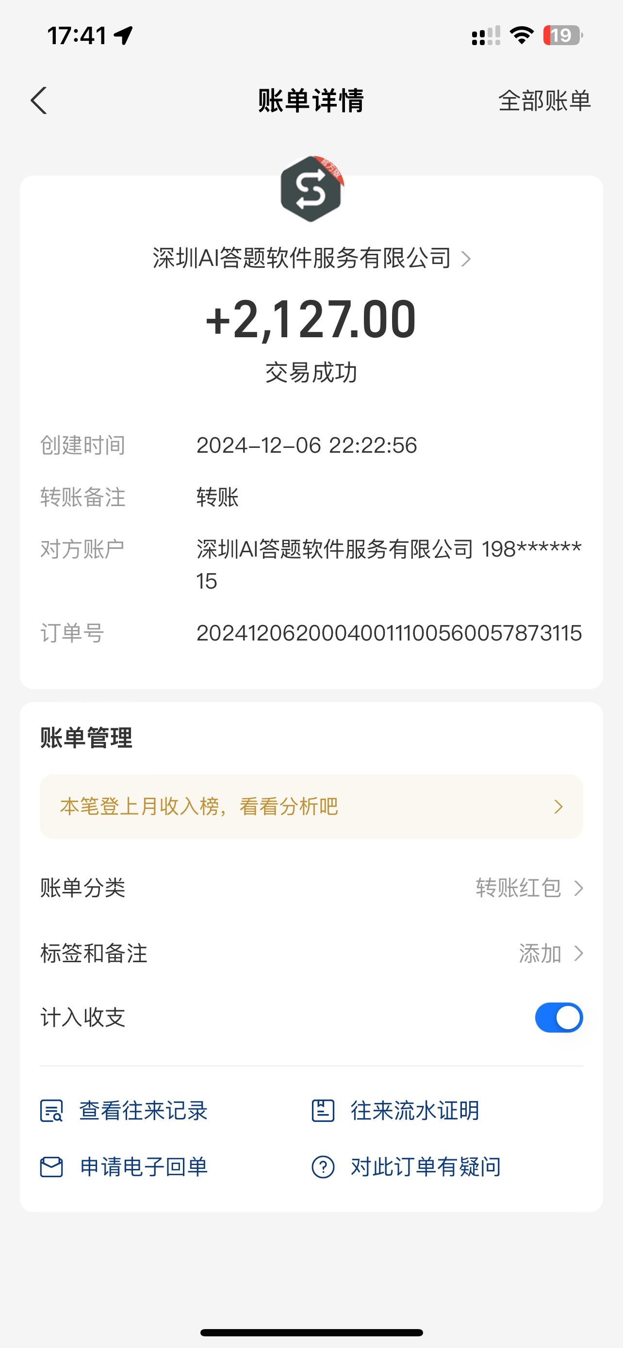 图片[2]鱼涯创客-网创项目资源站-副业项目-创业项目-搞钱项目刷刷题Ai全自动运行，每天半小时轻松搞几张，管道收益轻松日入1000+鱼涯创客-网创项目资源站-副业项目-创业项目-搞钱项目鱼涯创客