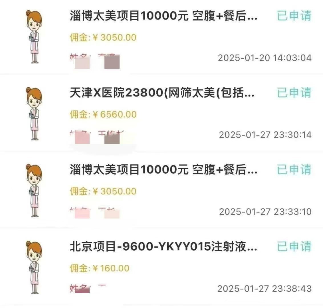 图片[4]鱼涯创客-网创项目资源站-副业项目-创业项目-搞钱项目冷门试药员中介日入5000鱼涯创客-网创项目资源站-副业项目-创业项目-搞钱项目鱼涯创客