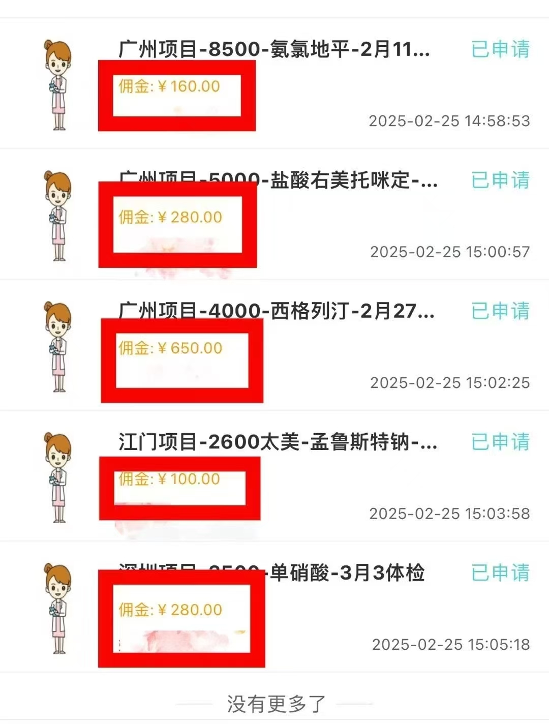 图片[5]鱼涯创客-网创项目资源站-副业项目-创业项目-搞钱项目冷门试药员中介日入5000鱼涯创客-网创项目资源站-副业项目-创业项目-搞钱项目鱼涯创客