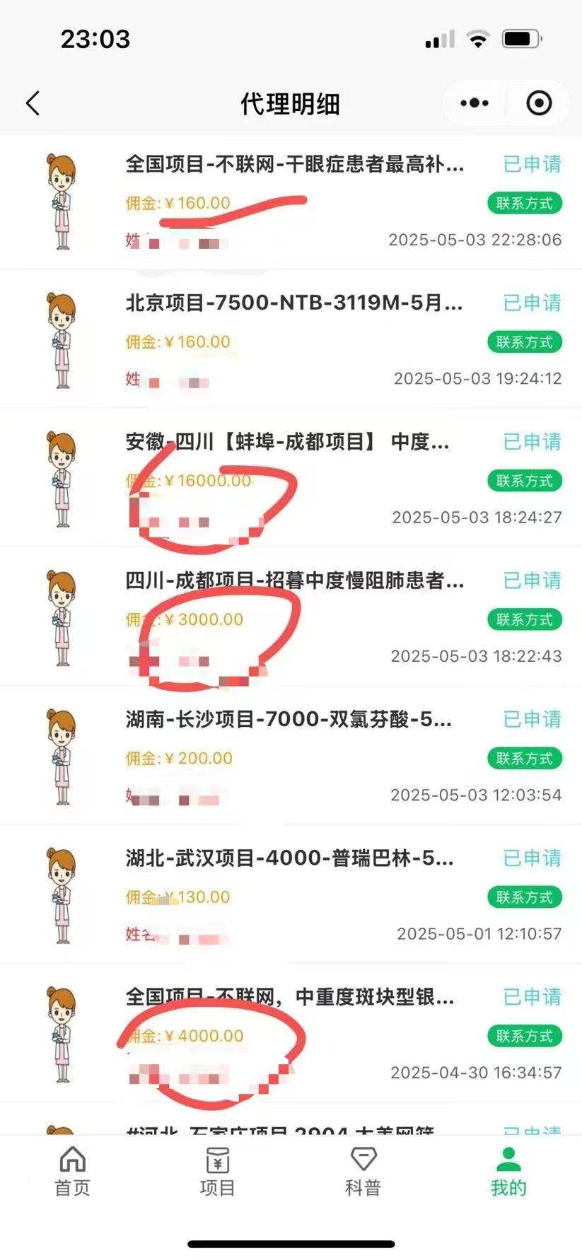 图片[4]鱼涯创客-网创项目资源站-副业项目-创业项目-搞钱项目暴力冷门试药员中介日5000+鱼涯创客-网创项目资源站-副业项目-创业项目-搞钱项目鱼涯创客