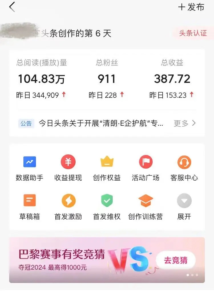 图片[3]鱼涯创客-网创项目资源站-副业项目-创业项目-搞钱项目头条最新玩法，小白一比一，批量照搬就行，轻松日入过千鱼涯创客-网创项目资源站-副业项目-创业项目-搞钱项目鱼涯创客