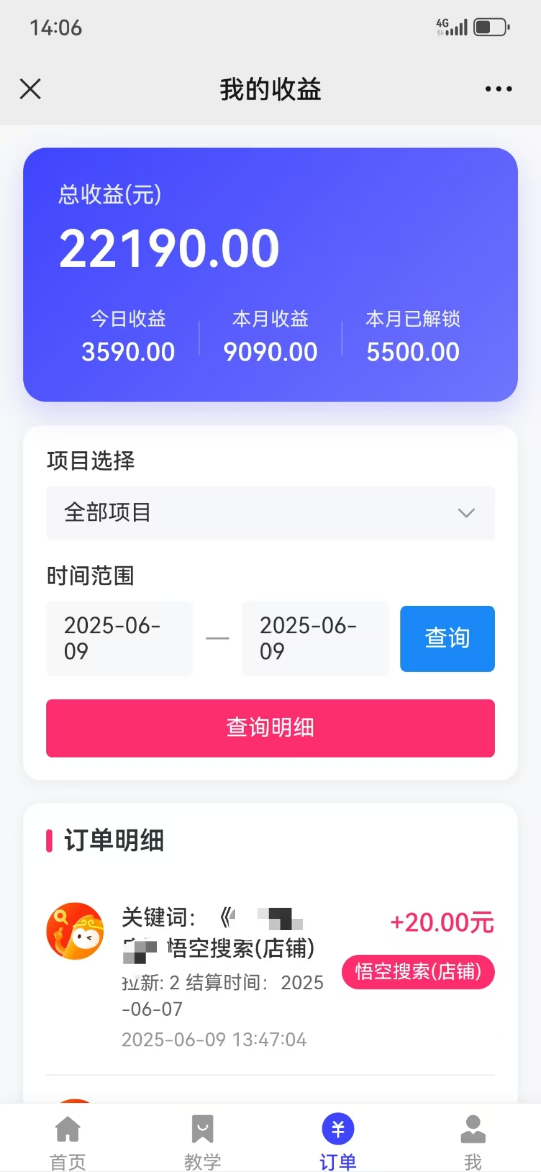 图片[5]鱼涯创客-网创项目资源站-副业项目-创业项目-搞钱项目拼多多店铺拉新暴力玩法，保姆级教学，单日可入四位数鱼涯创客-网创项目资源站-副业项目-创业项目-搞钱项目鱼涯创客