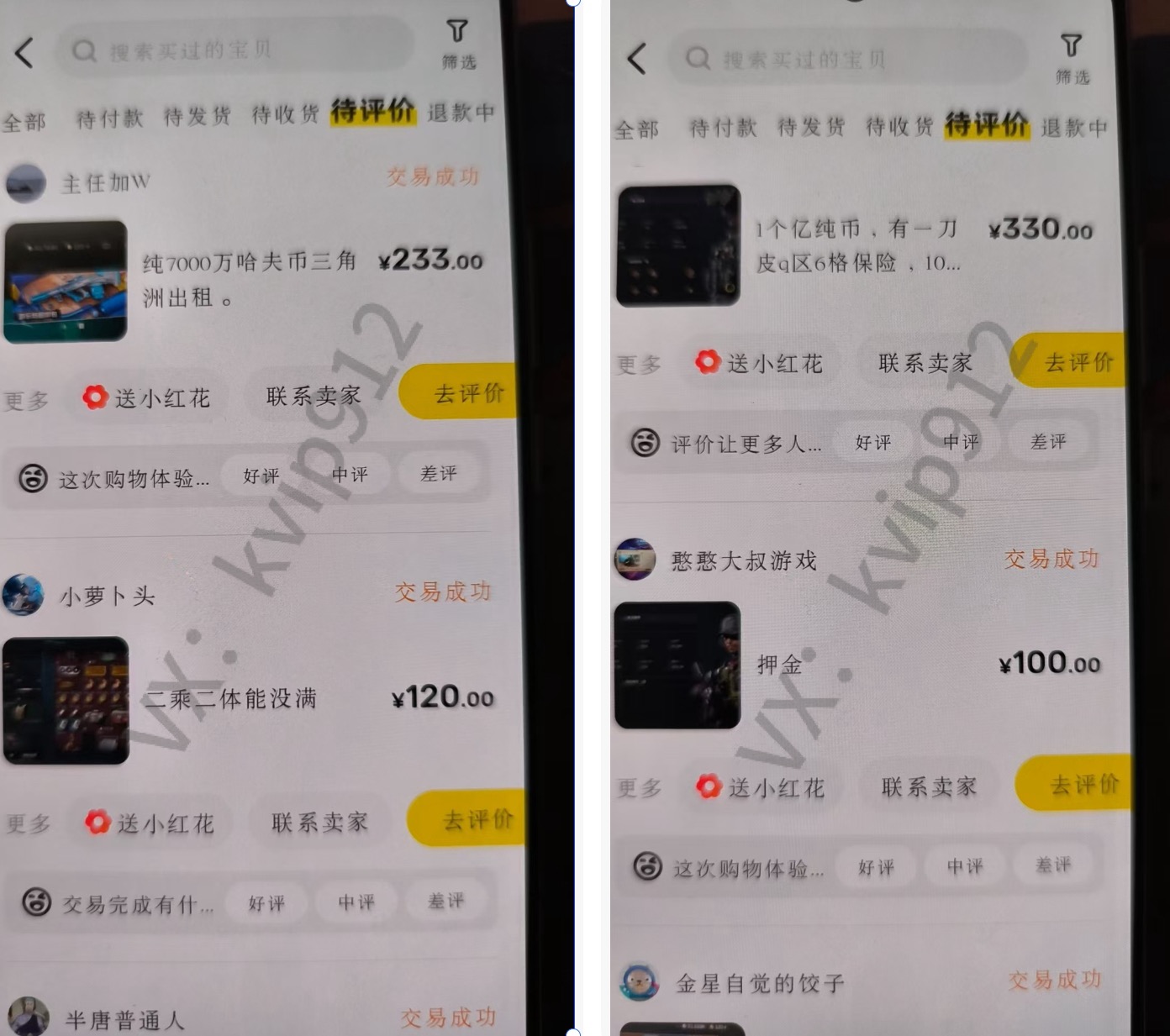 图片[7]鱼涯创客-网创项目资源站-副业项目-创业项目-搞钱项目三角洲摸金挂机项目，变现非常猛！鱼涯创客-网创项目资源站-副业项目-创业项目-搞钱项目鱼涯创客