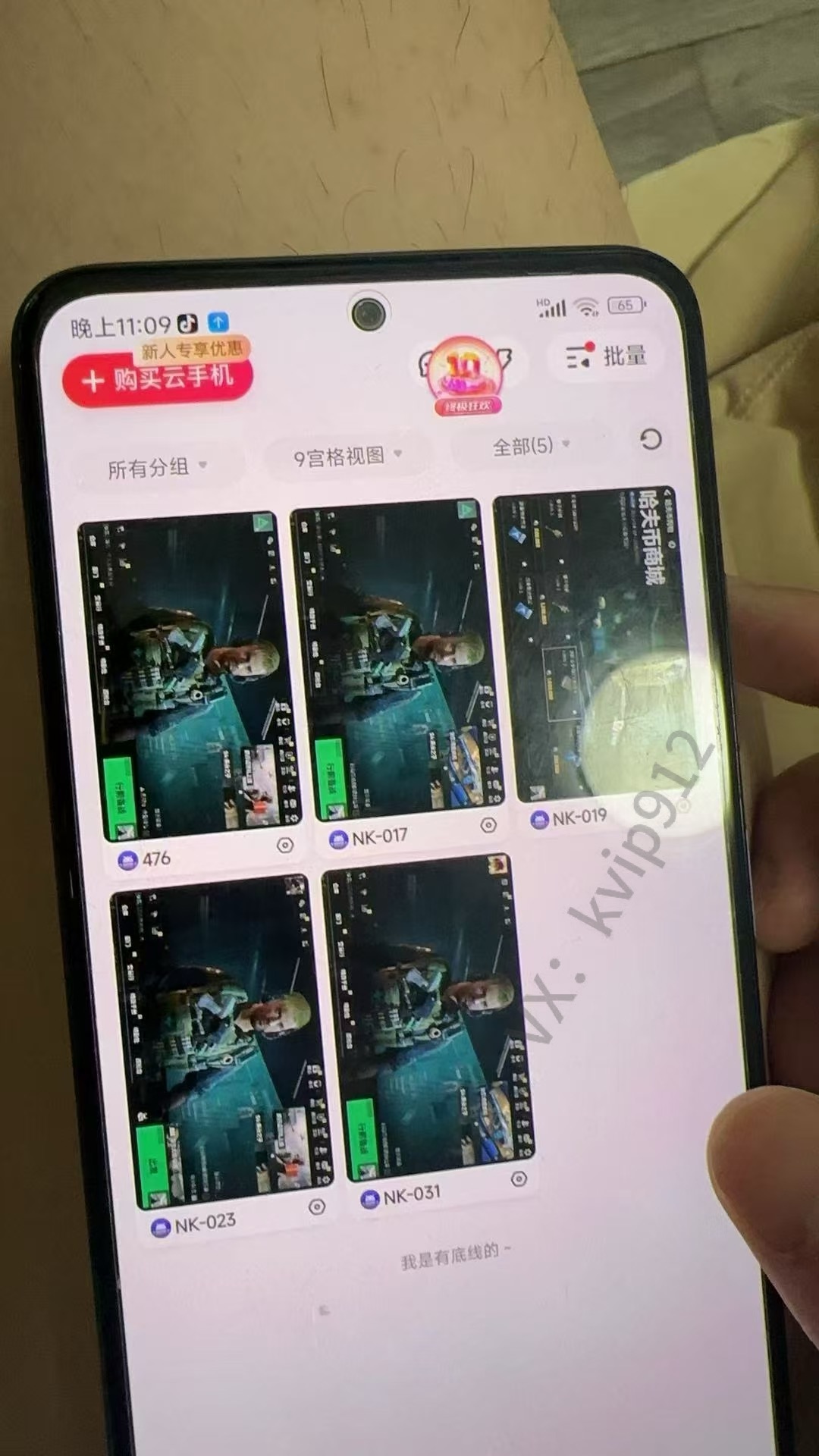 图片[6]鱼涯创客-网创项目资源站-副业项目-创业项目-搞钱项目三角洲摸金挂机项目，变现非常猛！鱼涯创客-网创项目资源站-副业项目-创业项目-搞钱项目鱼涯创客