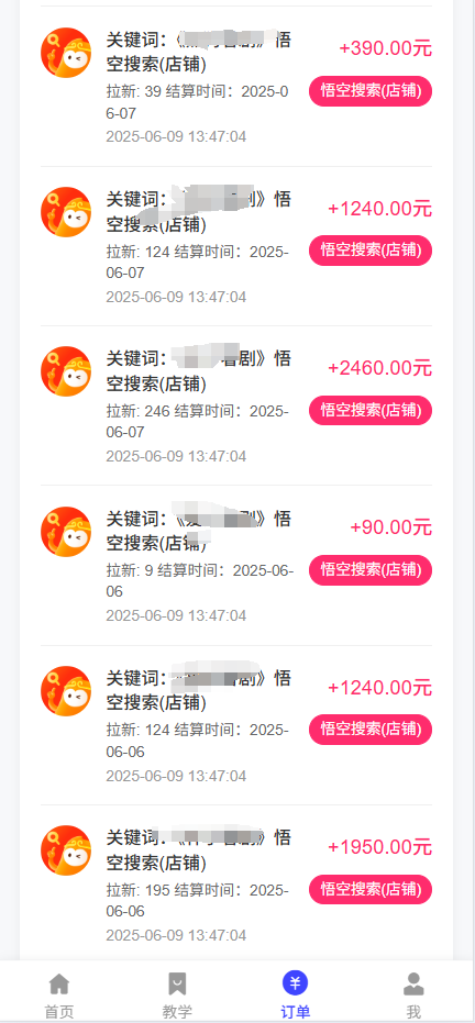 图片[2]鱼涯创客-网创项目资源站-副业项目-创业项目-搞钱项目拼多多店铺拉新暴力玩法，保姆级教学，单日可入四位数鱼涯创客-网创项目资源站-副业项目-创业项目-搞钱项目鱼涯创客