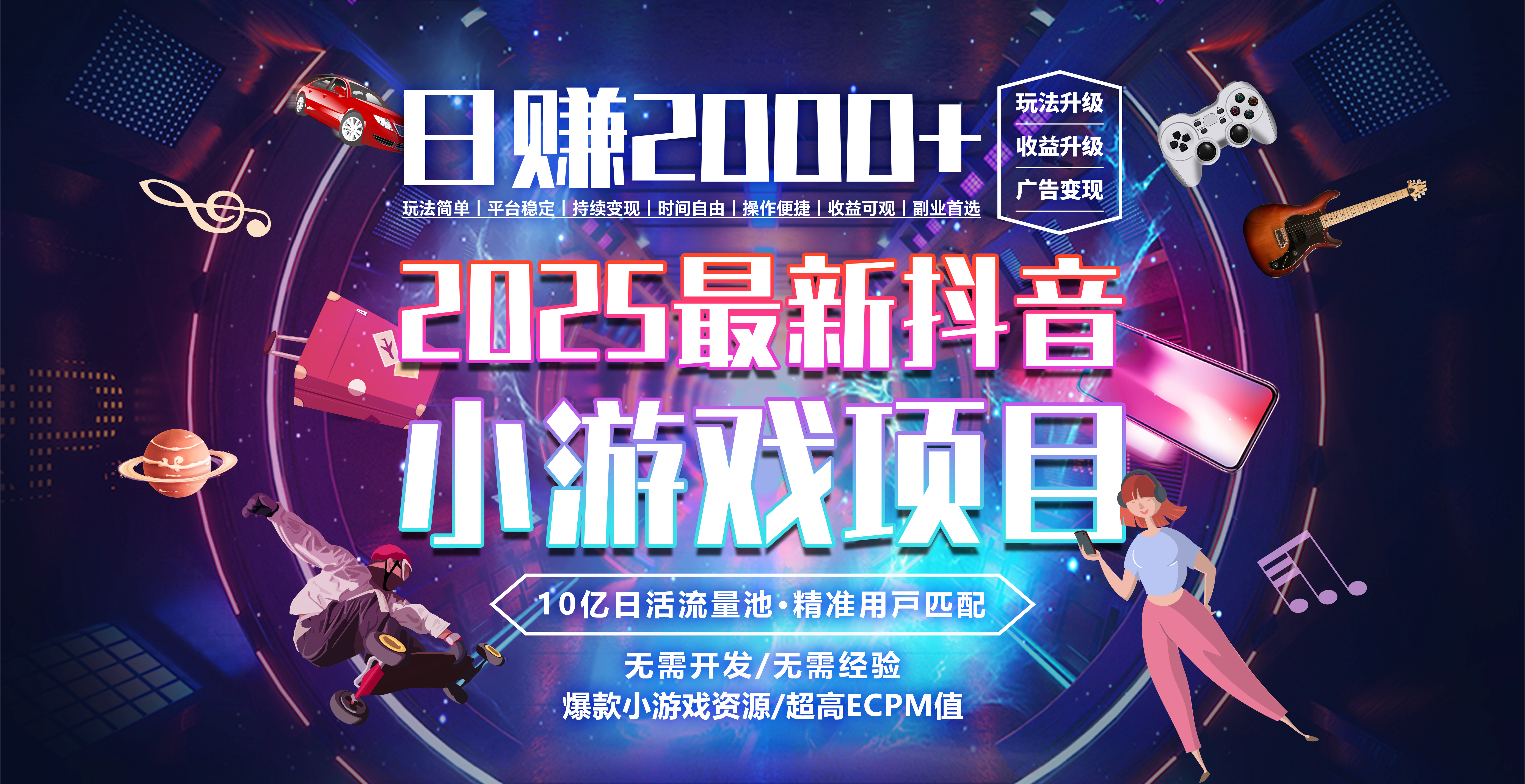 日赚2000＋从零开始的财富逆袭实录鱼涯创客-网创项目资源站-副业项目-创业项目-搞钱项目鱼涯创客