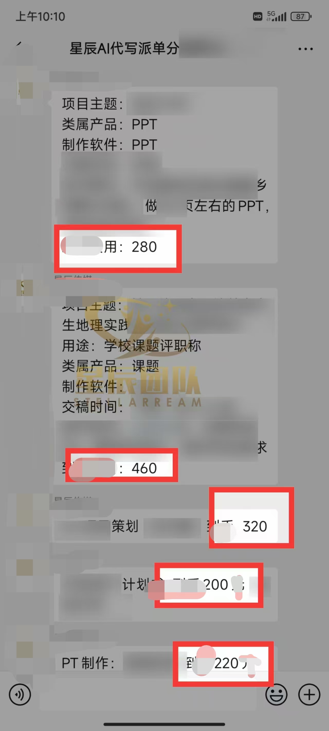 图片[2]鱼涯创客-网创项目资源站-副业项目-创业项目-搞钱项目Ai代写最靠谱稳定的项目，新人直接上手，稳定日入三位数！鱼涯创客-网创项目资源站-副业项目-创业项目-搞钱项目鱼涯创客
